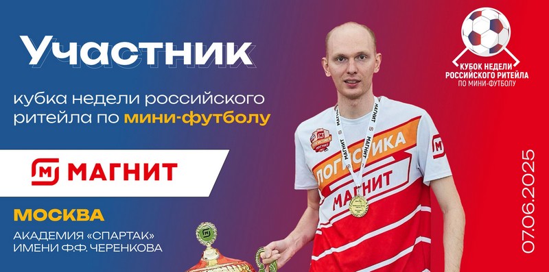 participant pyaterochka3