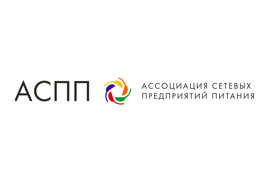 Ассоциация сетевых предприятий питания (АСПП)